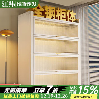 Jiangwei bookcase storage cabinet integrated wall-mounted light luxury bookshelf storage cabinet vertical hand cabinet display cabinet steel living room storage thickened carbon steel white 6 layers length 120 height 184cm
