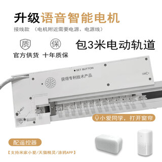 Electric dream curtain 2024 new curtain blackout smart living room balcony floor-to-ceiling window vertical blinds gauze vertical curtain wiring intelligent motor 3 meter track