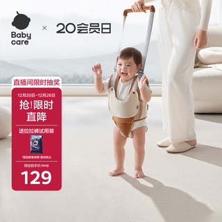 Babycare toddler belt infant leash for learning to walk, anti-strangle, breathable, anti-lost, detachable, tiramisu style