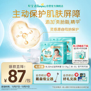 Pampers hip protection first-class diapers newborn baby diapers wet added vernix essence ultra-thin breathable xl64