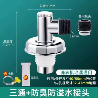 Yusenyi lavadora drenaje de piso junta especial tubo de drenaje alcantarillado antiolor dispositivo antidesbordamiento baño cubierta en t cocina (nueva tres vías - base completamente cerrada) viene con abrazadera de núcleo antiolor