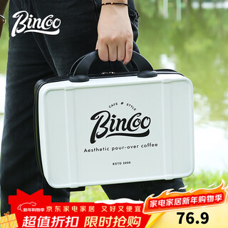 Bincoo outdoor camping equipment coffee storage bag portable grinder hand brewed coffee appliance storage box