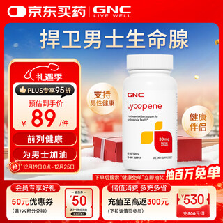 Gnc lycopin-weichkapseln, 30 mg, 60 kapseln (inhalt von zwei kapseln), pflege für die gesundheitsfürsorge für männer und erwachsene