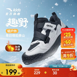 Anta children's sports shoes, boys' cotton shoes, warm outdoor children's casual shoes, slip-on shoes a12549921