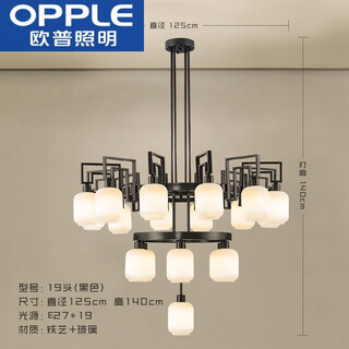 Opple new chinese style large chandelier living room high ceiling hotel box engineering lamp covered building multi-story villa chinese style lamps black glass lampshade 19 heads (three layers) with three-color light source
