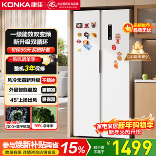 Konka 460 liter dual frequency conversion first-level energy efficiency ultra-thin air-cooled frost-free large capacity double-door household bcd-460wpeg5s home appliances home appliances subsidy