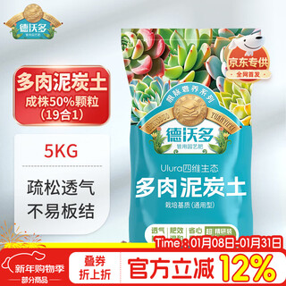 Devodo suelo nutritivo especial para suculentas, 5 kg (19 en 1), suelo granulado para plantar en macetas, suelo orgánico para flores, 50% suelo de turba