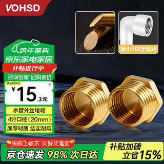 Wawaston water pipe plug 4 points brass outer wire plug faucet triangle valve plug cap thickened explosion-proof faucet water pipe bulkhead 2 pieces