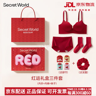 Secret world red underwear women's small breasts gather up to show bigger zodiac year no wire bra seamless wedding bridal panties set lucky red - underwear and pantyhose three-piece gift box set support gathering good luck koi s 70a/70b/70c