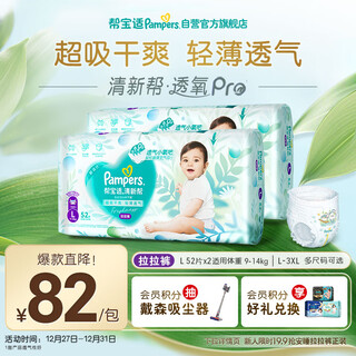 Pampers ultra-thin breathable fresh diapers newborn baby diapers wet diapers oxygen permeable pro l104