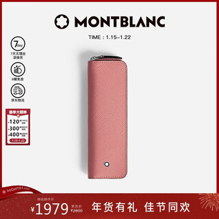 Montblanc (montblanc) ingenuity series uniform zipper opening and closing pencil case for men and women 1 pack pink 198884