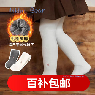 Nido bear leggings girls' pantyhose plus velvet white children's pantyhose baby baby autumn and winter thickened outer leggings