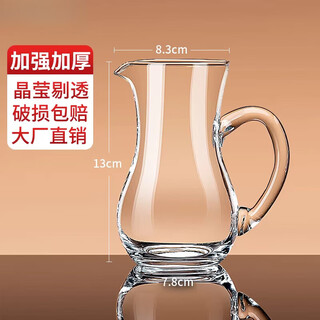 Double gun (suncha) same style thickened glass liquor dispenser household scale wine jug with handle small foreign wine red wine sobering strengthened thickened wine dispenser with handle 300ml