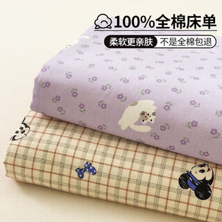Nanjiren cotton bed sheet 1.5x2m cotton thickened ins small fresh style single quilt single piece bedding three-piece set purple cat small fresh cotton bed sheet 180x230cm single sheet suitable for 1.5m bed