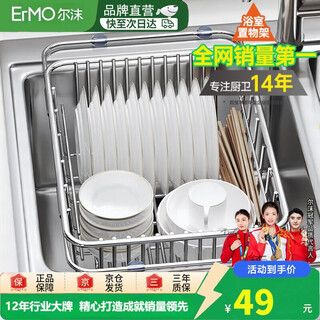 Ermo retractable stainless steel drain basket kitchen sink dish basin dish filter rack