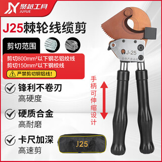 Juyue tools ratchet cable scissors manual steel strand cable scissors wire cutters copper aluminum gear scissors wire scissors