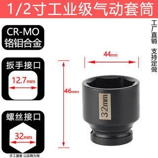 Fantasy xiaofeng socket head 12 wrench pneumatic hexagonal short socket dafei 841 industrial 1/2 short socket 32mm