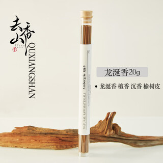 Shantou lincun ambergris new chinese style sandalwood incense to help sleep natural ambergris 20g (free incense stick)