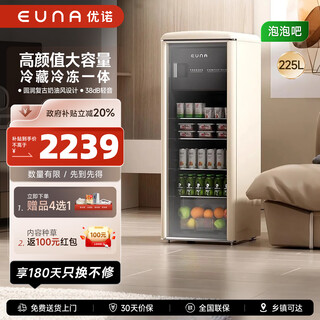 Euna 225l large capacity retro ice bar bubble bar beverage transparent glass door living room office dormitory refrigerator fresh cabinet refrigerated freezing preservation constant temperature e-sports first-class energy efficiency retro quality cream white-bubble bar