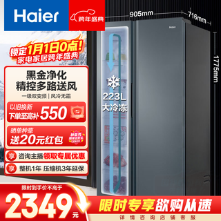 Haier feast 616l side-by-side refrigerator black gold purification level one dual frequency conversion precise control multi-channel air supply ultra-large capacity bcd-616wghssedc9 national subsidy 20% 616l side-by-side | black gold purification