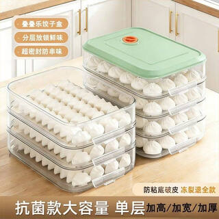 Shouli dumpling box made of pp material for freezing, special sealed crisper box for dumplings and wontons, quick-frozen sealed kitchen refrigerator storage box, two layers and one lid, can hold about 60 pieces