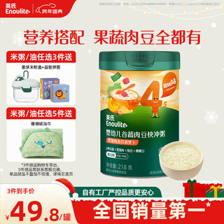 Engnice infant cereal instant porridge black pork seaweed vegetables 218g ready-to-eat instant porridge for babies 10 months +