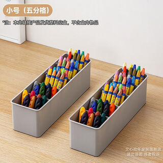 Fantasy stationery compartment storage box desk organizer partition box desk drawer built-in debris crayon partition storage box small five-compartment gray 2 pcs