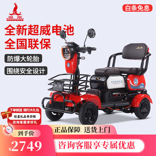Phoenix elderly walking electric vehicle four-wheeled four-wheeled vehicle for the elderly household moped, compact mobility scooter for the disabled 650w+48v24a black gold+satisfied for 35-40 km commuting