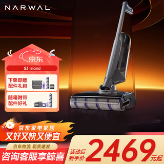 Narwal floor washing machine s3 island floor mopping machine household sweeper suction and mopping integrated handheld smart electric mop fully automatic floor washing machine s3 island
