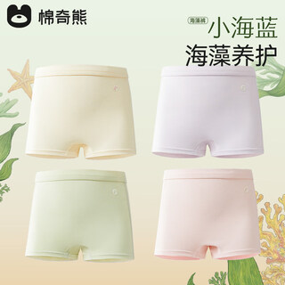Mianqi xiong little navy modal pants boys underwear medium and large boys boxer shorts developmental baby boxer briefs pink white green purple girls 4 packs 100s luxurious modal natural seaweed conservation 160 - height 160cm weight 85-105 jin jin is equal to 0.5 kg