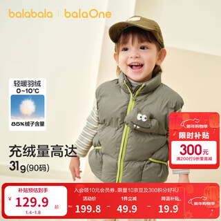 Balabala children's clothing children's down vest girls and boys jacket new 2025 autumn and winter baby top clothes warm down jacket brown crocodile-white duck down-85% down 90 filling capacity 31g
