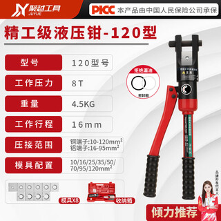 Juyue tools household hydraulic pliers crimping pliers terminal pliers 10-120 square meters manual crimping cable copper pressure pliers for electricians