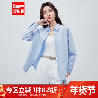 Ief/aiyifu 2026 spring new korean style simple solid color basic commuting all-match shirt with top sky blue s