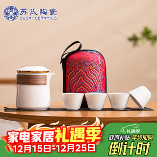 Su's porcelain gold-painted mutton fat jade porcelain hand kettle quick cup convenient travel bag tea set