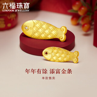 Lukfook jewelry tian fu investment gold bars full gold goods every year fuman heirloom gold fish ornament price approximately 5.00g