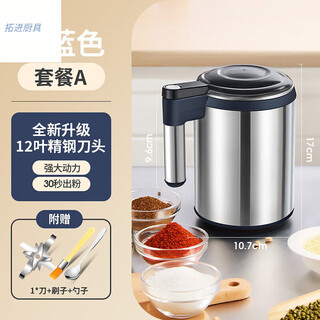 Tuojin german imported quality grinder new small household grinder ultrafine grinder chinese medicine grain blue 600ml 600w high power + twelve-blade knife + sleeve + brush