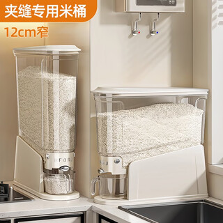 Home story (katei story) japanese rice bucket 2025 new insect-proof and moisture-proof food-grade sealed rice tank rice storage box rice grain storage box off-white-10jin jin equal to 0.5kg 12cm ultra-narrow style