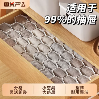 Yusenyi sock drawer divider honeycomb compartment underwear storage box wardrobe storage grid honeycomb organizing artifact quiet gray (16 pieces recommended for a family of three