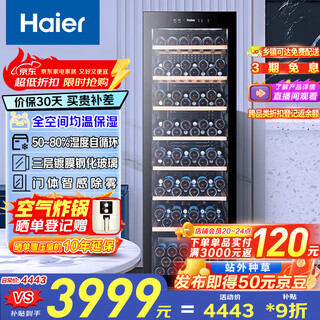 Haier 360 liter 171 bottles first-class energy-saving home red wine cabinet living room office wine refrigeration wine cabinet temperature control moisturizing intelligent temperature control ws171