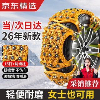 Minggu car anti-skid chain suv car does not damage tires universal snow anti-skid beef tendon chain free of charge jin jin is equal to 0.5 kg, top 6 pieces