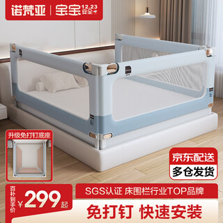 Novanya bed fence children's anti-fall guardrail baby baffle color matching gray 1.8+2.0+2.0 punch-free three-sided installation