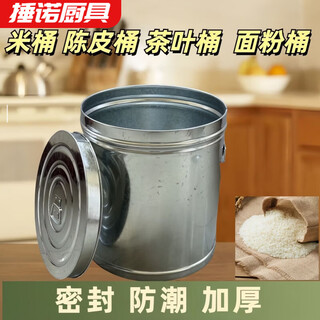 Leaf surplus thickened tangerine peel barrel with inner bag tangerine peel storage tank sealed tangerine peel special iron barrel moisture-proof and insect-proof large tea barrel 70jin jin equals 0.5kg, packed or filled with tangerine peel 5jin jin equals 0.5kg, straight 37 high 42