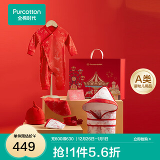 Cotton era baby clothes full moon baby gift box newborn meet and greet new year gift box light and shadow glazed red 6-piece set 59cm