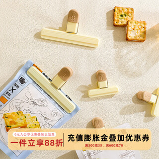 Sheli food sealing clip fresh-keeping plastic bag snack clip milk powder tea sealing artifact kitchen household food sealing clip sealing clip large