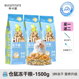 Bucatstate (bucatstate) food nutrition staple food freeze-dried self-prepared feed package complete snack supplies must be selected when stocking up, single pack 17.9 h1 probiotics full price freeze-dried food 15