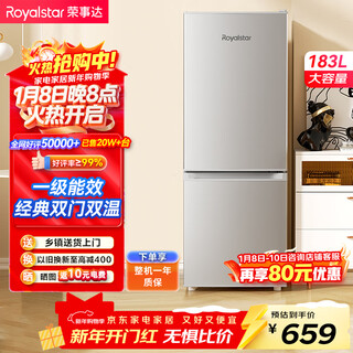 Royalstar 183 liter small refrigerator small home rental room office dormitory double door two door double door two door refrigerator energy saving bass silver bcd-183l9rsz