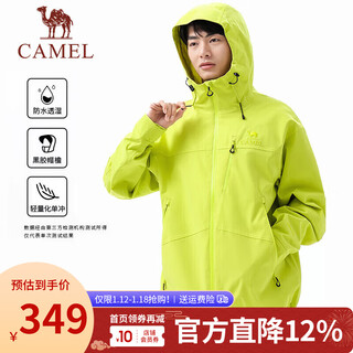骆驼（CAMEL）单层冲锋衣男春夏黑胶全压胶防暴雨登山冲锋衣外套女 A35BA31078，荧石绿 男款女生建议拍小1码 M
