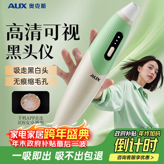 Aux visual blackhead absorber, blackhead cleaning artifact, remove small bubbles, acne cleansing facial beauty instrument, shovel blackhead extractor, birthday new year's day gift for men and women