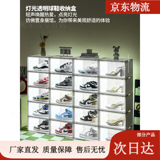 Diaohuang shoe box acrylic luminous shoe box lighting sound controlled luminous acrylic transparent magnetic sneaker storage box display intelligent voice control lighting shoe box 4 pieces adapter included 36x28x22cm