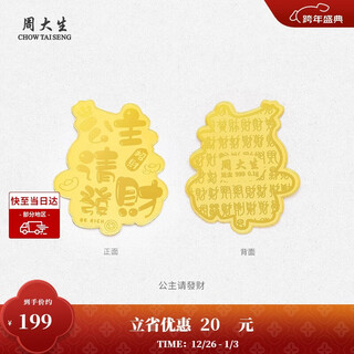 Chow tai sang gold pure gold bars investment gold coins to make wealth precious gold tablets as a new year gift to his girlfriend princess please make a fortune